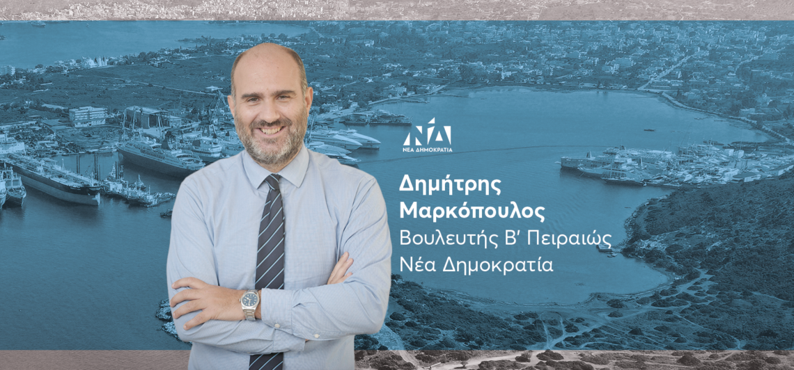 Δημήτρης Μαρκόπουλος σε καθήκοντα Προέδρου της Εξεταστικής Επιτροπής