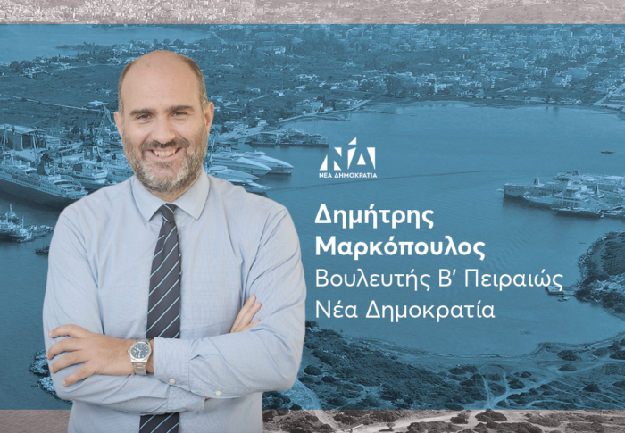 Δημήτρης Μαρκόπουλος σε καθήκοντα Προέδρου της Εξεταστικής Επιτροπής